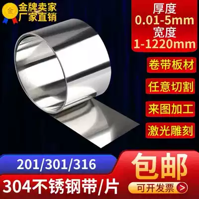 304 stainless steel stainless steel stainless steel sheet 0 1 0 2 0 3 0 4 0 5 1mm