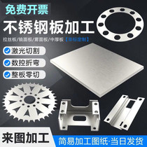 304 stainless steel plate 201 316L stainless steel wire drawing mirror plate laser processing cutting round processing