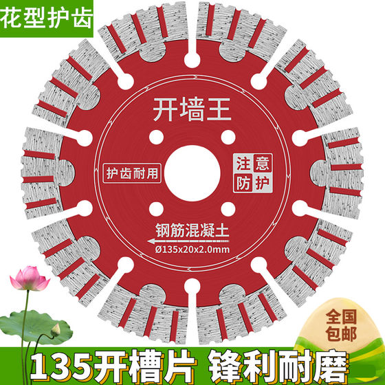 슬로팅 블레이드 156 앵글 그라인더 콘크리트 절단 블레이드 125 벽 슬롯 133 절단 블레이드 168 다이아몬드 톱날 163