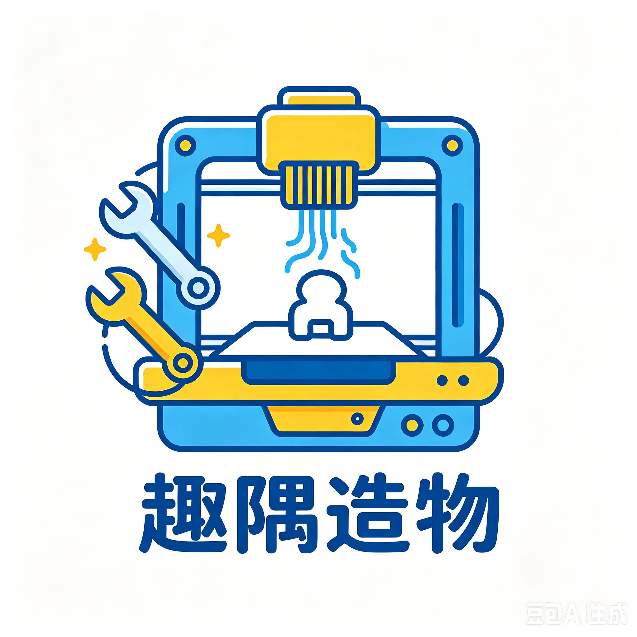 趣隅造物