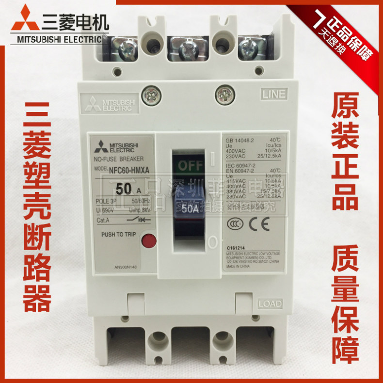 Mitsubishi molded case circuit breaker NFC60-HMXA 3P 20A 25A 30A 40A 50A 60A air switch