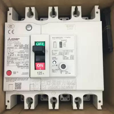 Authentic Mitsubishi Leakage Switch NV125-SV 4p 40A50A 63A80A 100A125A spot specials