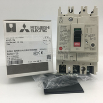 Original Japan Mitsubishi Electric leakage circuit breaker NV63-SV 3P 63A 50A 40A 32A 20A 16A