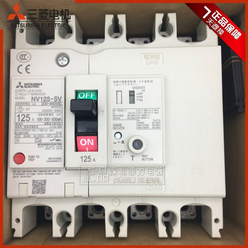 Original installation ELCB Mitsubishi 100A earth leakage switch NV125-SV 4P 125A 100A 80A 63A32A special price-Taobao