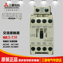New original Mitsubishi AC contactor S-T10 AC110V 220V 380V replacement S-N10