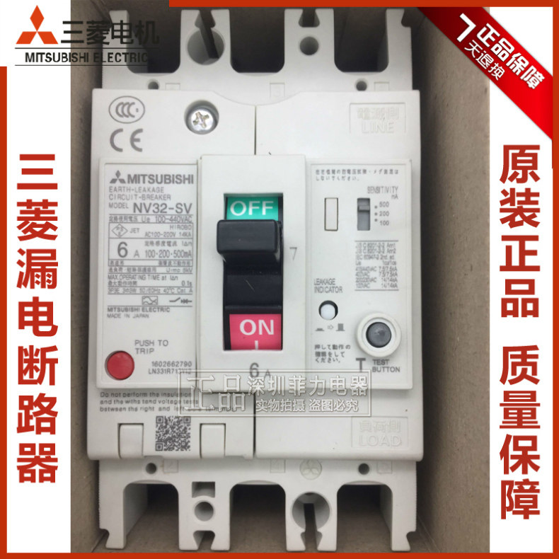 Original installation Mitsubishi earth leakage circuit breaker NV32-SV 3P 32A 32A 20A 25A 16A 16A 10A 6A 5A