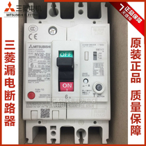 The Mitsubishi residual-current circuit breaker NV32-SV 3P 32A 25A 20A 16A 10A 6A 5A