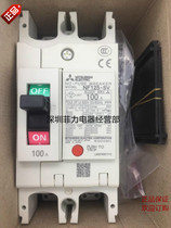 Japan Mitsubishi two-phase air switch NF125-SV 2P 63A75A80A100A125A Molded case circuit breaker