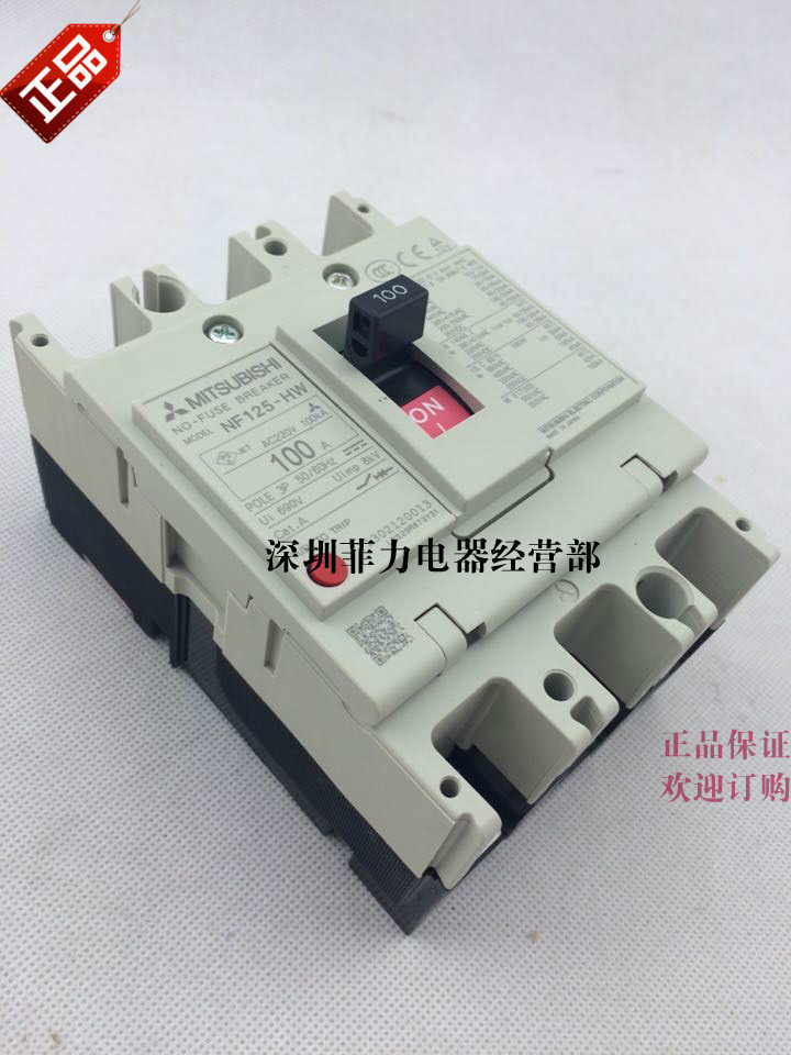 MCCB Mitsubishi molded case circuit breaker Air switch NF125-HW 3P 16A 32A 63A 80A 100A