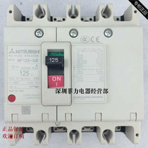 MCCB Mitsubishi molded case circuit breaker air switch NF125-SW 40A63A80A 100A 125A Spot 4P