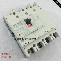 MCCB Mitsubishi molded case circuit breaker Air switch NF250-SWB 4P 125A150A160A 200A250A
