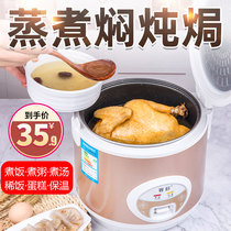 Rice cooker household 4 people mini 3 small 1 student rice cooker multi-function steaming rice 2L vintage 5 liters dormitory