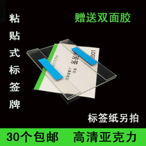  Paste-and-paste acrylic label card Transparent price card Tile price tag custom price card Plastic display card
