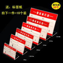  Acrylic table card custom transparent table card Supermarket opp card price tag Commodity label card display stand price card