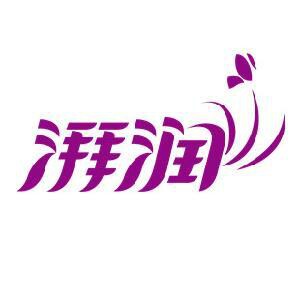 湃润服饰