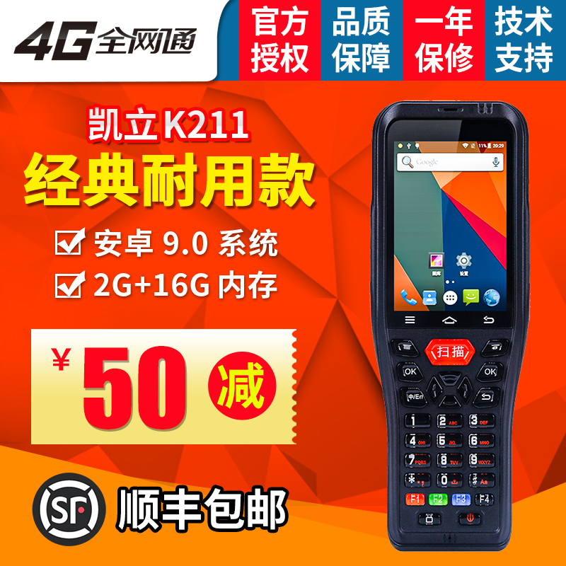 Kai Lian K211 K2 Collector Shin Pass Rhyme which Nacha Can Su Ning to add to the US Express Express Express PDA