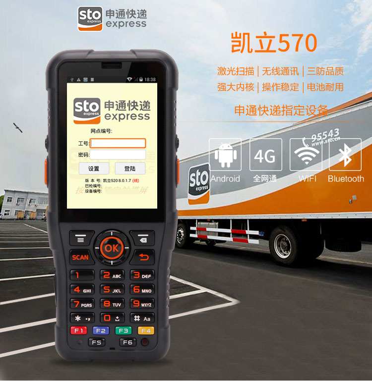 Súng tốc độ cao tốc độ cao - Thiết bị mua / quét mã vạch