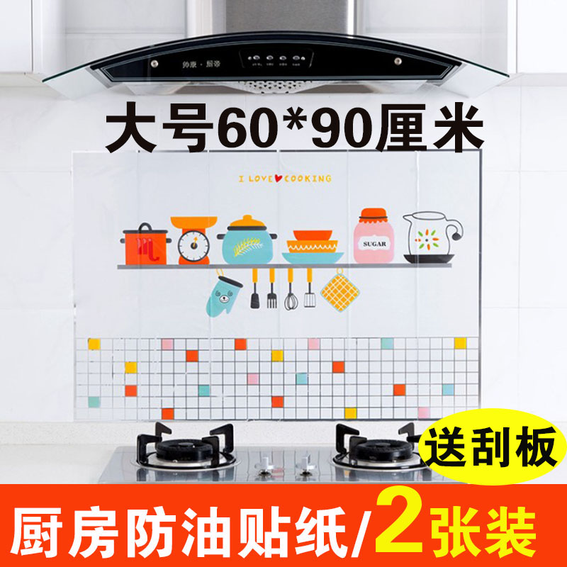 Kitchen self-adhesive anti-oil sticker Large stove high temperature ceramic tile wall sticker Household cabinet sticker Waterproof wallpaper
