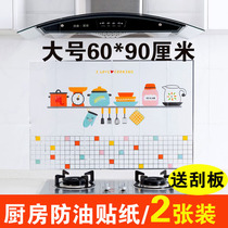 Kitchen self-adhesive anti-oil sticker large stove high temperature resistant tile wall sticker home cabinet sticker waterproof wallpaper
