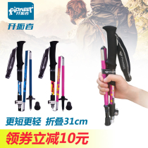 Trail Blazers folding carbon ultra-light exterior lock crutches hiking outdoor carbon fiber retractable walking stick