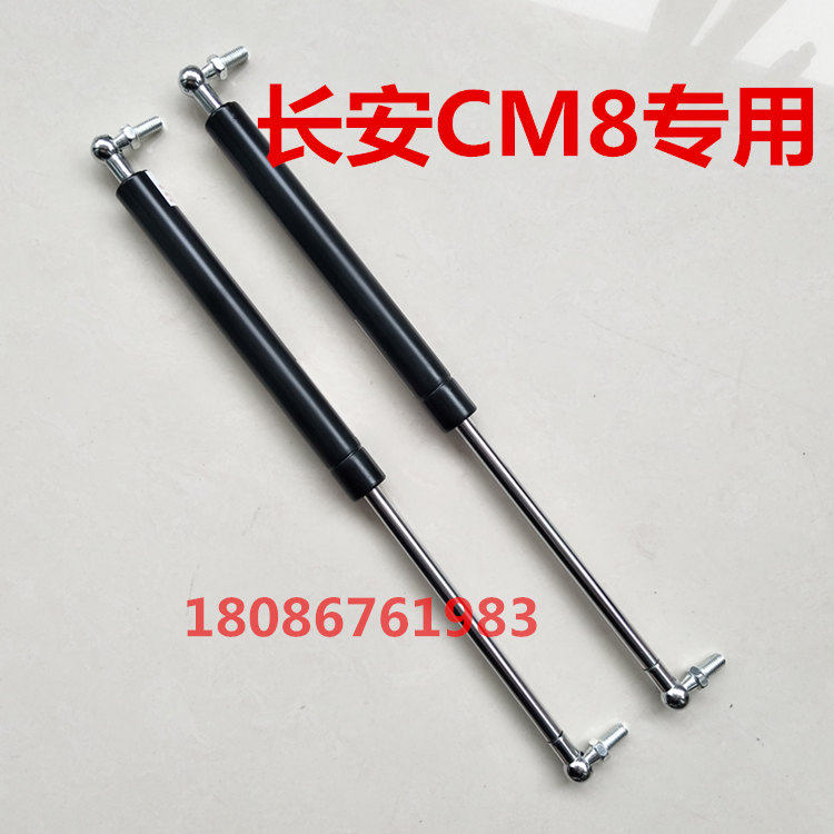 Long An CM8 Rear door branch Telescopic Rod Trunk hydraulic lever tailgate Automatic telescopic lever RMB35  pair