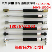 Hydraulic Rod pneumatic Rod cabinet gas spring support Rod pneumatic Rod upper flip door bed hydraulic Rod 50-150kg