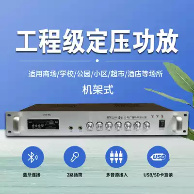 Partitioned constant pressure amplifier 80W background music broadcasting power amplifier top speaker sound column audio with Bluetooth USB project