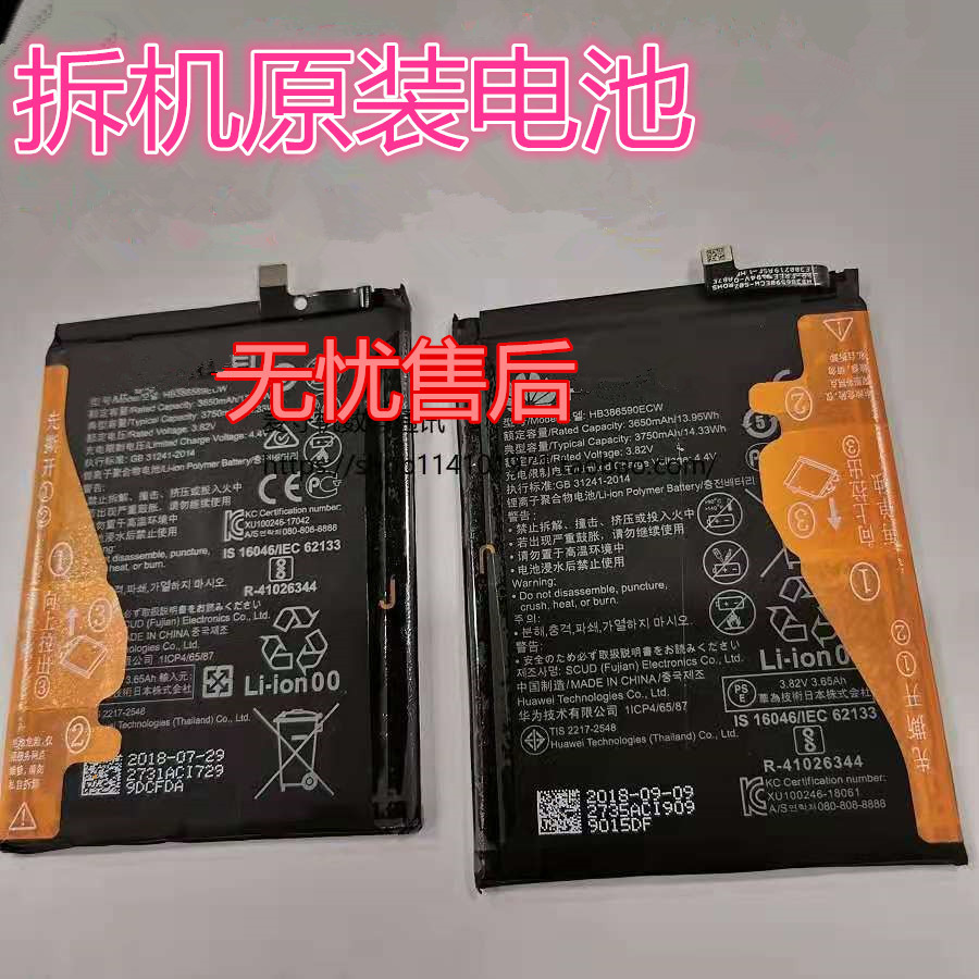 Suitable for Huawei Glory play Maimang 7 Glory 7X Nova4E 3i P10 nova2Splus v10 battery