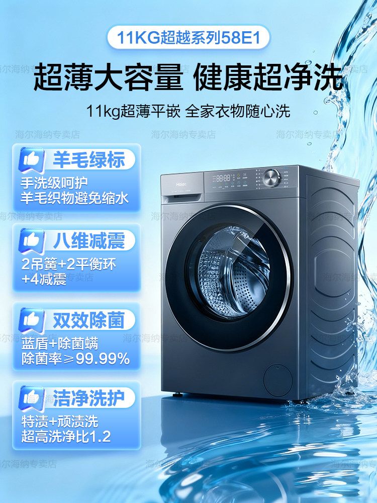 [Yunxi 4.0] Haier Washing Machine 11kg Intelligent Variable Frequency Ultra-Thin Large Capacity Household Fully Automatic Washing and Drying 58E