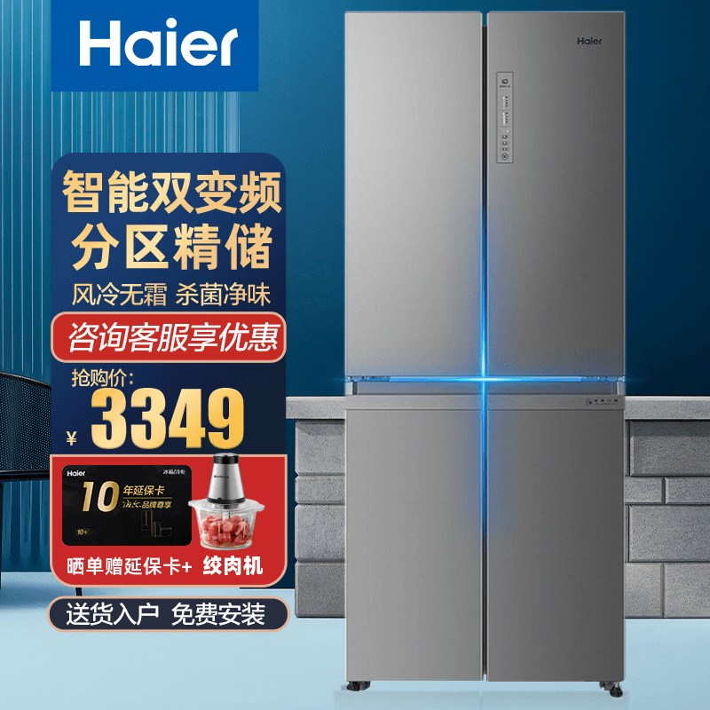 Haier Refrigerator Cross Open Multiple Doors Four Doors Home Medium Frequency Conversion Air-cooled Frosting Silent 406WDPD