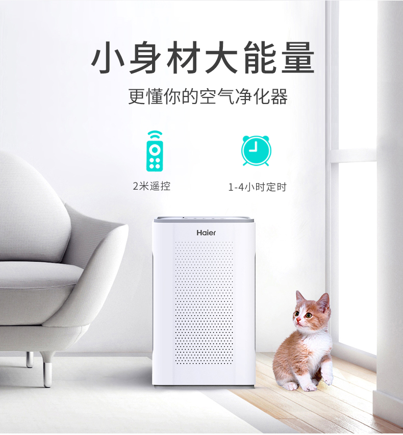 海尔 空气净化器 氨基酸除醛 9分钟净化33㎡ 图13