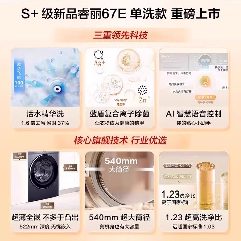 [Yunxi Ultra-Thin]Haier Ultra-Thin Drum Washing Machine Large Capacity Large Tub Fully Automatic Household 67E