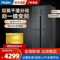 Haier refrigerator cross door door four door household one stage frequency conversion air cooling Frost without Frost BCD-485WGHTDD9DYU1