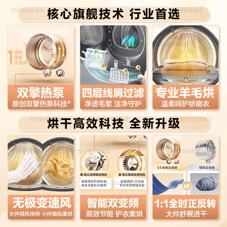 Yunxi 4.0 Haier Heat Pump Dryer 77E Household Fully Automatic 10kg Inverter Dual Engine Clothes Dryer 528 Dryer