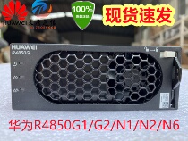 Huawei 4850G2 rectification module R4850G2 communication power module 48V3000W