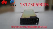 Huawei R4850N2 communication power rectifier Module 48V 50A Huawei 4850N rectifier module stable output