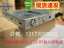 Vibe 211C12-S1 Embedded Power Emerson 211C12-S1 OLT Power System 48V20A40A