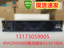 Ztezte ZXD5000 V6 0 embedded communication power supply high frequency switching power supply rectifier module