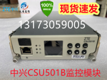 ZTE ZTE CSU501B monitoring module embedded power supply high-efficiency rectification module monitoring unit