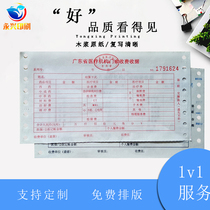 Large number of spot Guangdong medical institutions Outpatient Fee Receipt Inpatient Receipt of Receipt Punching for Dental Charge Receipt