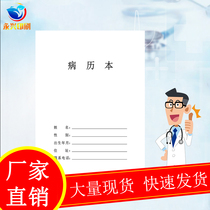 Spot Medical Records This Beauty Register This surgical case records this support order