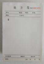 Generic Prescription This United Prescription letterhead Prescription Single Medical Prescription Letterhead Lots of Spot 