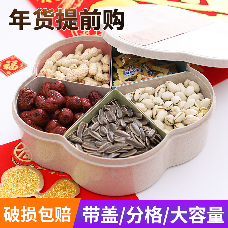 Wedding Candy Box Creative Dried Fruit Box Home Living Room Fruit Tray Compartment With Lid Snacks Containing Box Wedding Guazipan