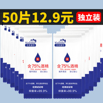 Disinfection wet wipes small bag carry on mini portable 50 pieces of student alcohol protective wet paper towel independent packaging