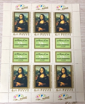 (Sunshine Post Spring Agency)Foreign stamps Hungary Mona Lisa famous painting plate