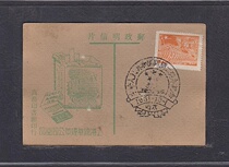 (Sunshine Post Society) Early Shanghai Jinghua Tobacco Company Emancipation Zone Postcard 60 Nanjing Poke