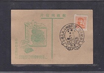 (Sunshine Post Society) Early Shanghai Jinghua Tobacco Company Emancipation Zone Postcard 31 Nanjing Poke