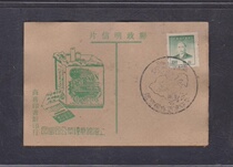 Early Shanghai Jinghua Tobacco Company Emancipation Zone Postcard (160) National Kaehang Commemoration Stamp