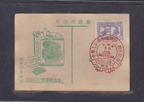 (Sunshine Post Society) Early Shanghai Jinghua Tobacco Company Postcard 107 Nanjing Poke