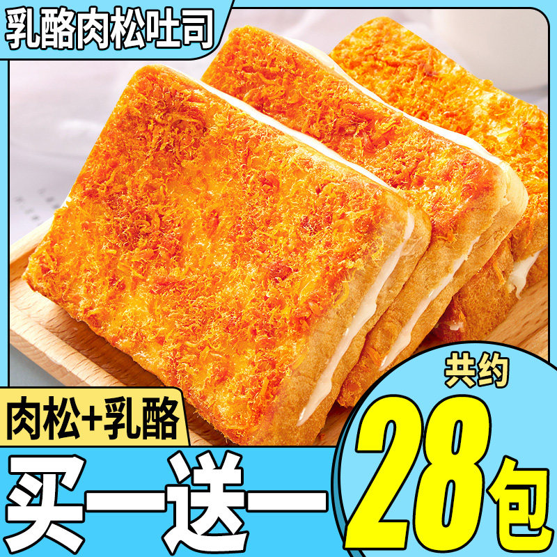 BESTORE Cheese Floss Bread FCL Toast Pastry Nutritious Breakfast Snacks Snacks Supper Food